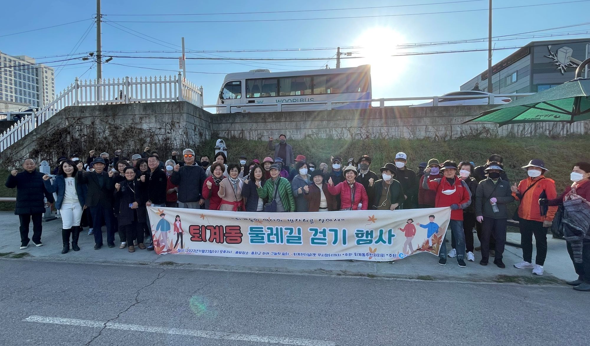 퇴계동주민자치회, ‘퇴계동 둘레길 걷기행사’