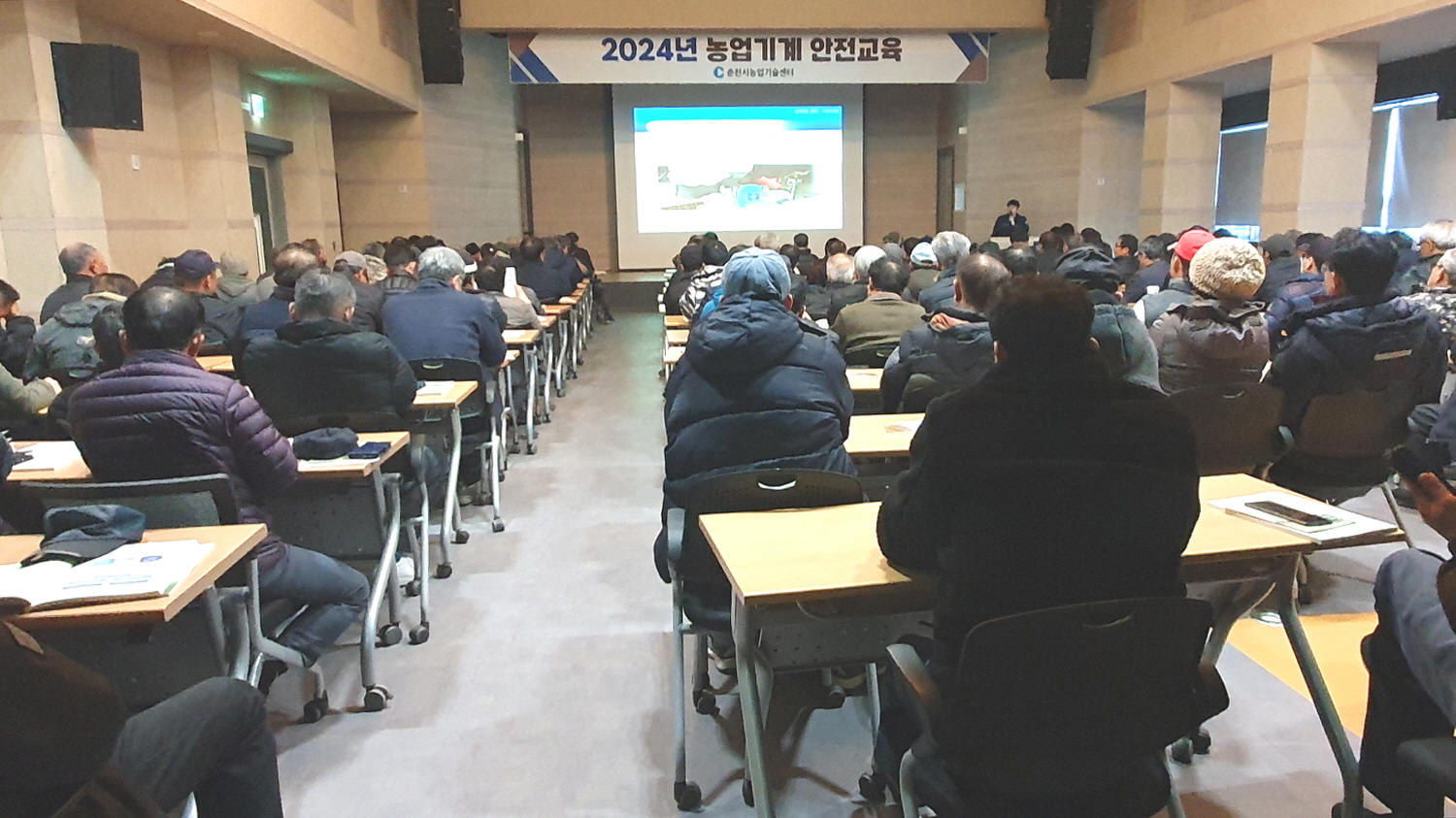 【2024년 농업기계 안전교육】