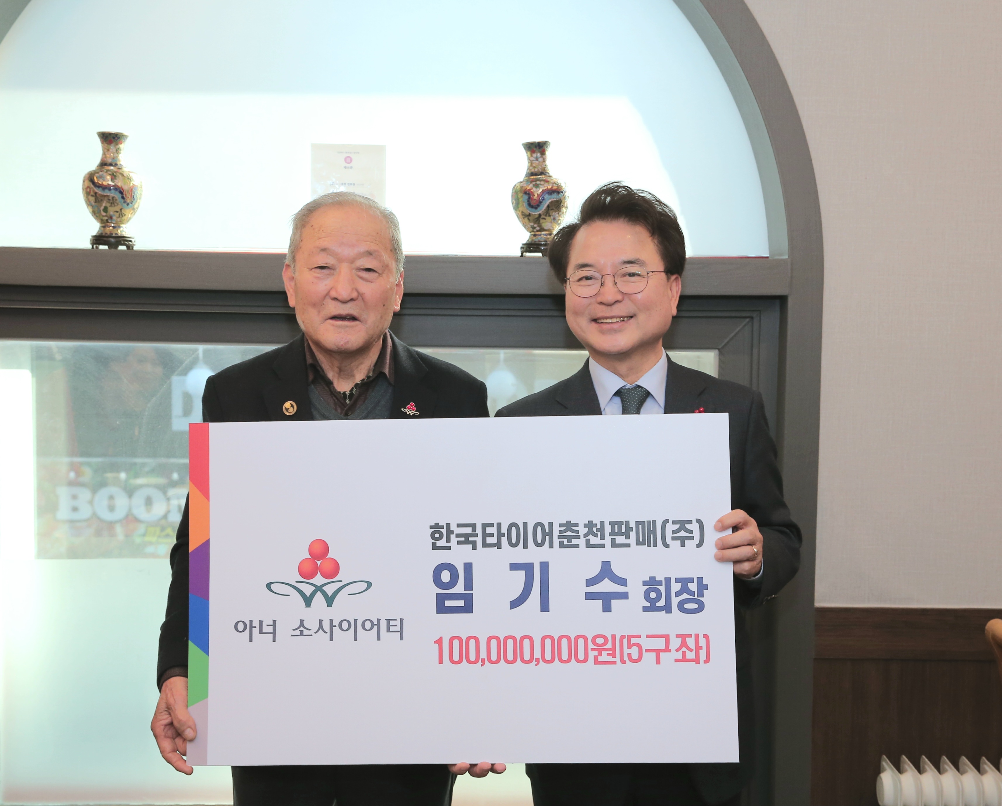 아너소사이어티 기탁식
