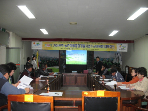 제48차 가/농/추 및 새/농 연석회의