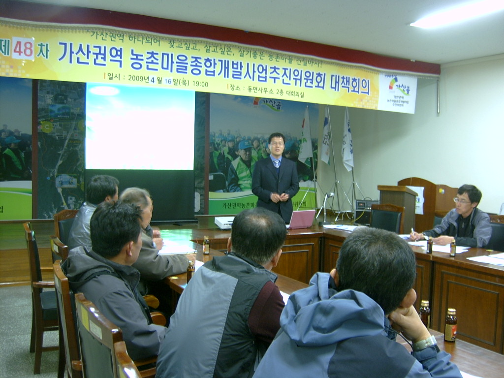 제48차 가/농/추 및 새/농 연석회의