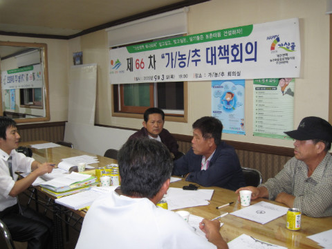 제66차 가/농/추 추진단 회의