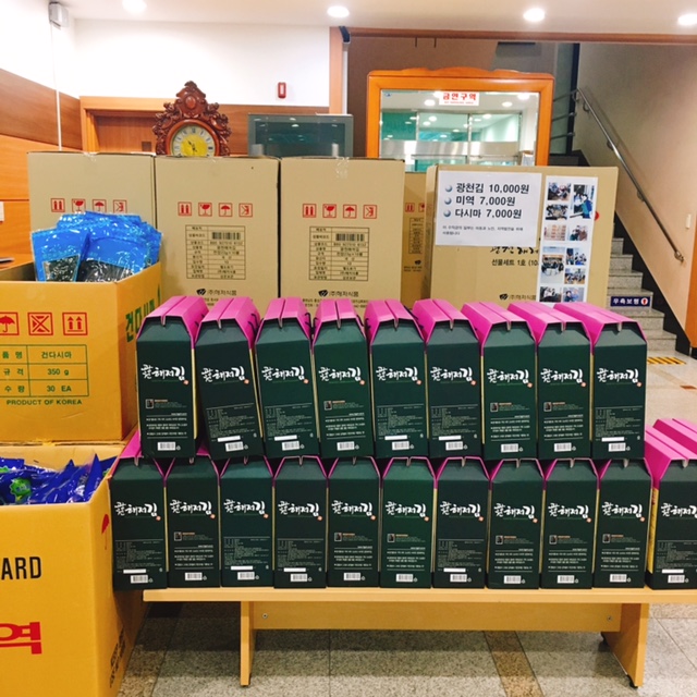 신사우동 새마을부녀회 추석선물 판매