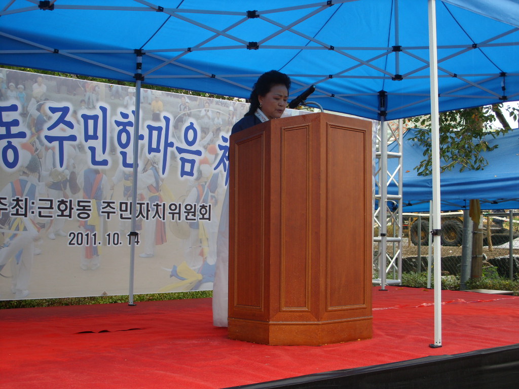 근화동 주민화합 한마당축제(3)