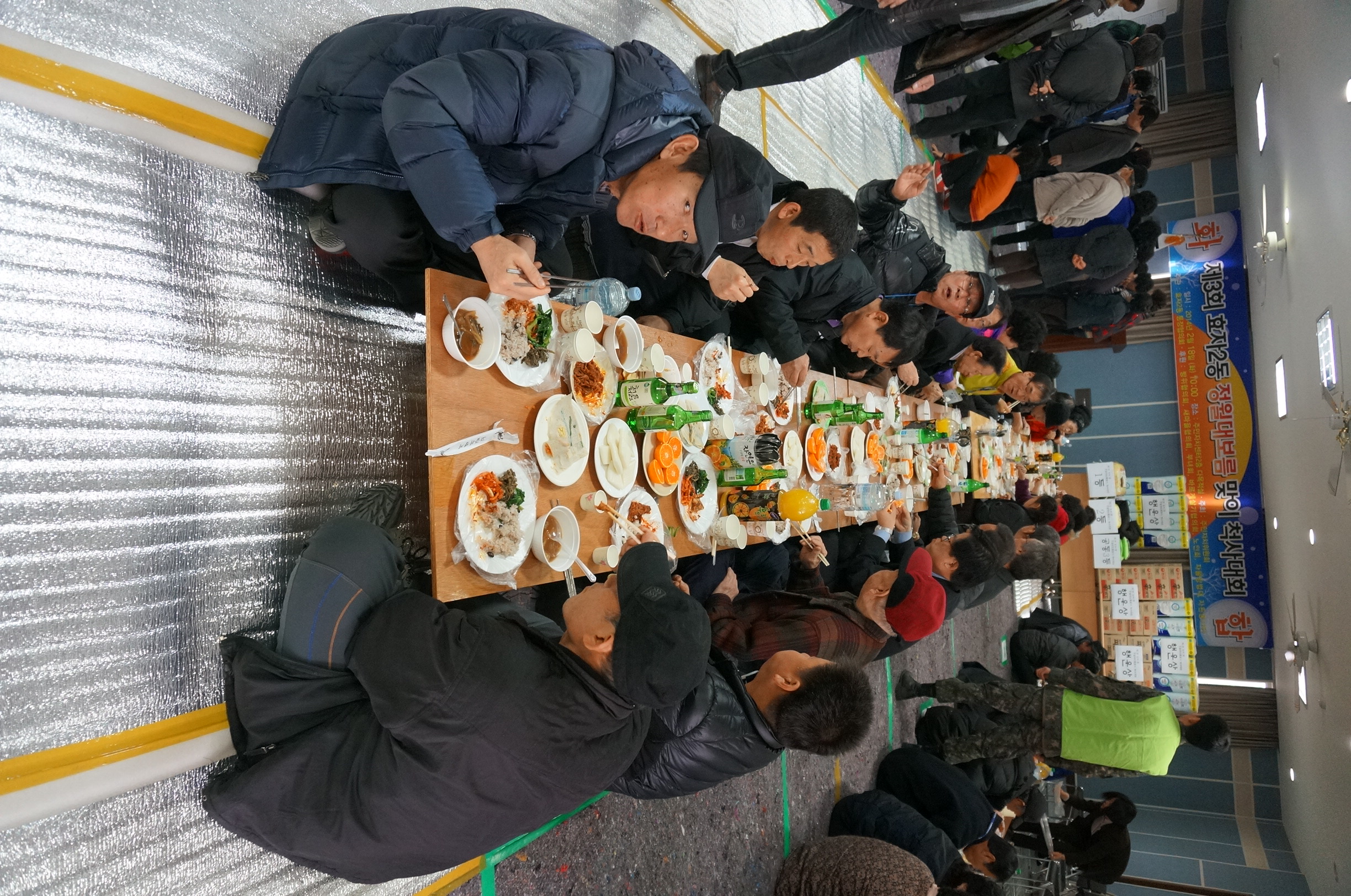 척사대회