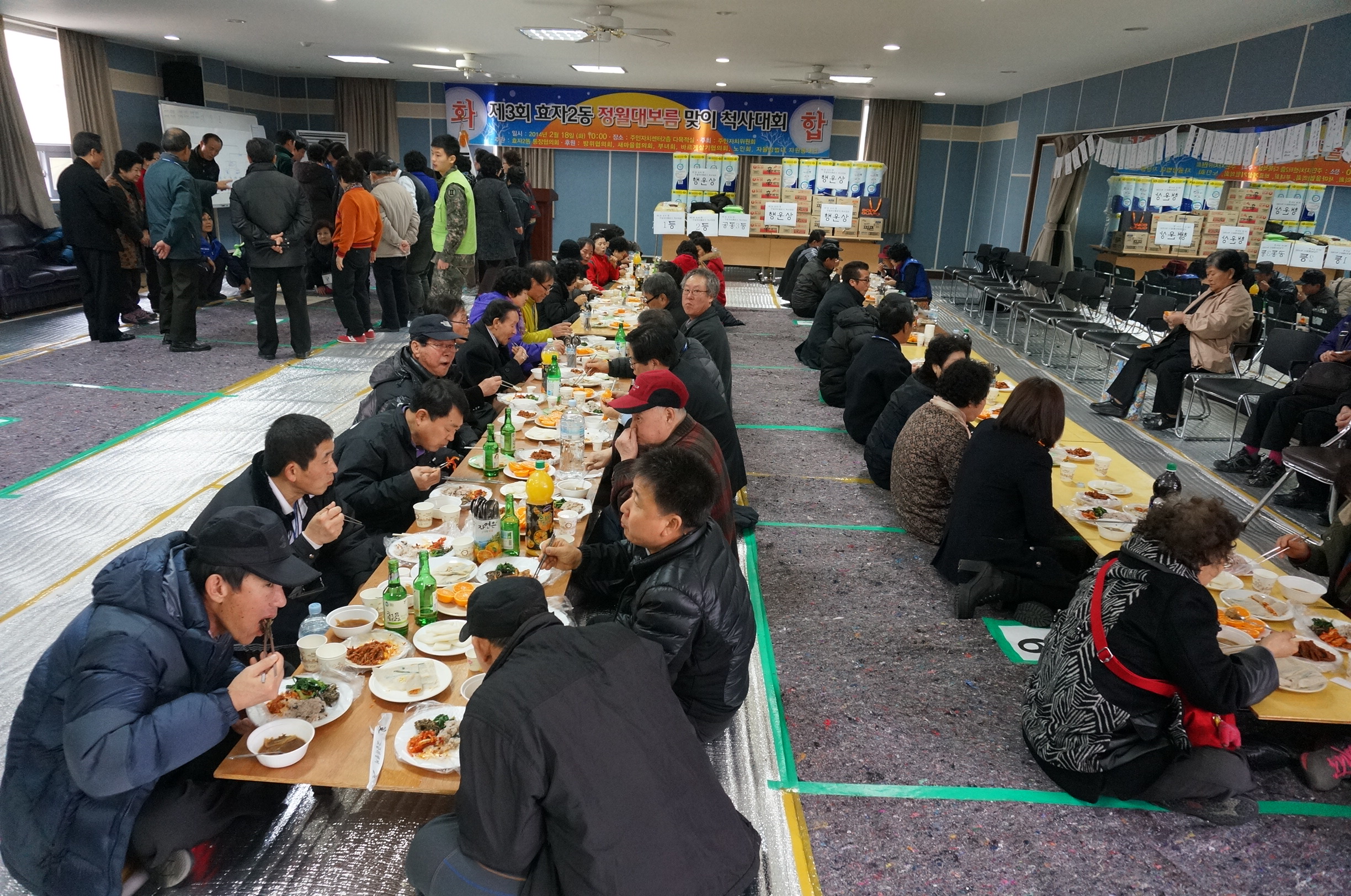 척사대회