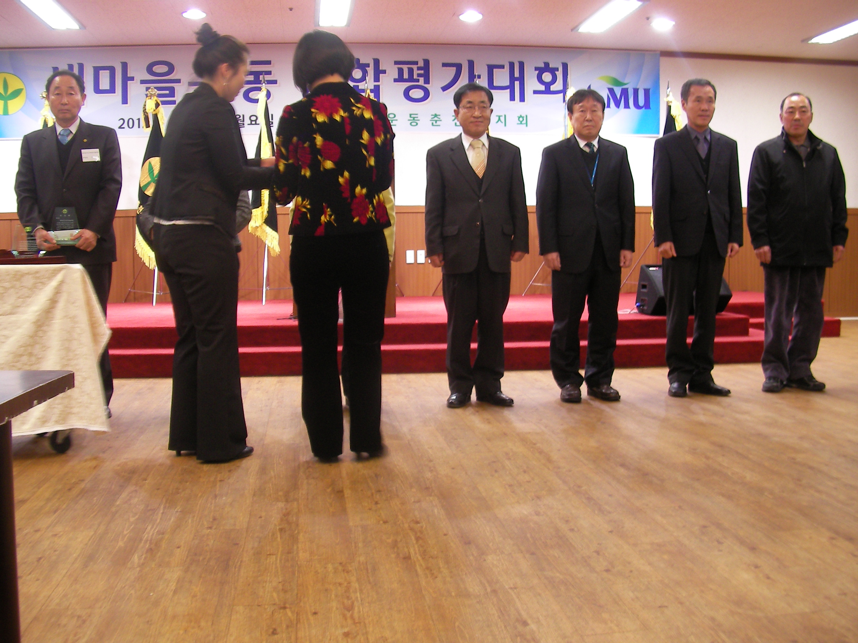 서면새마을지도자 연말 표창수상