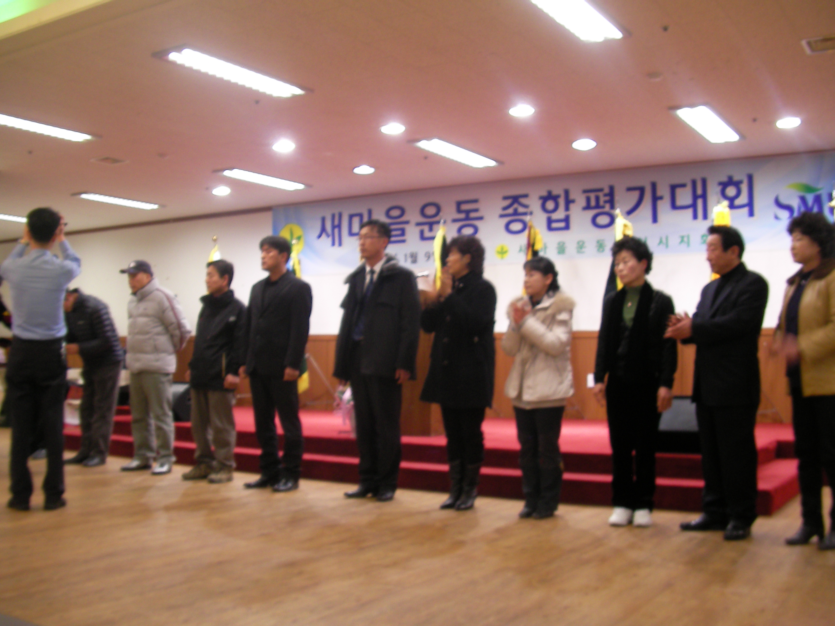 서면새마을지도자 연말 표창수상