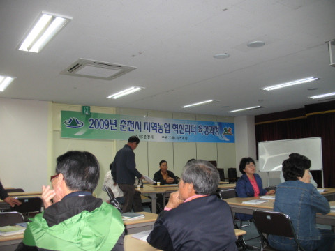 09 춘천시 지역리더 2회차 교육