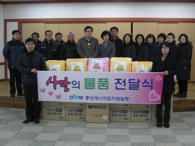 사랑의 물품 전달
