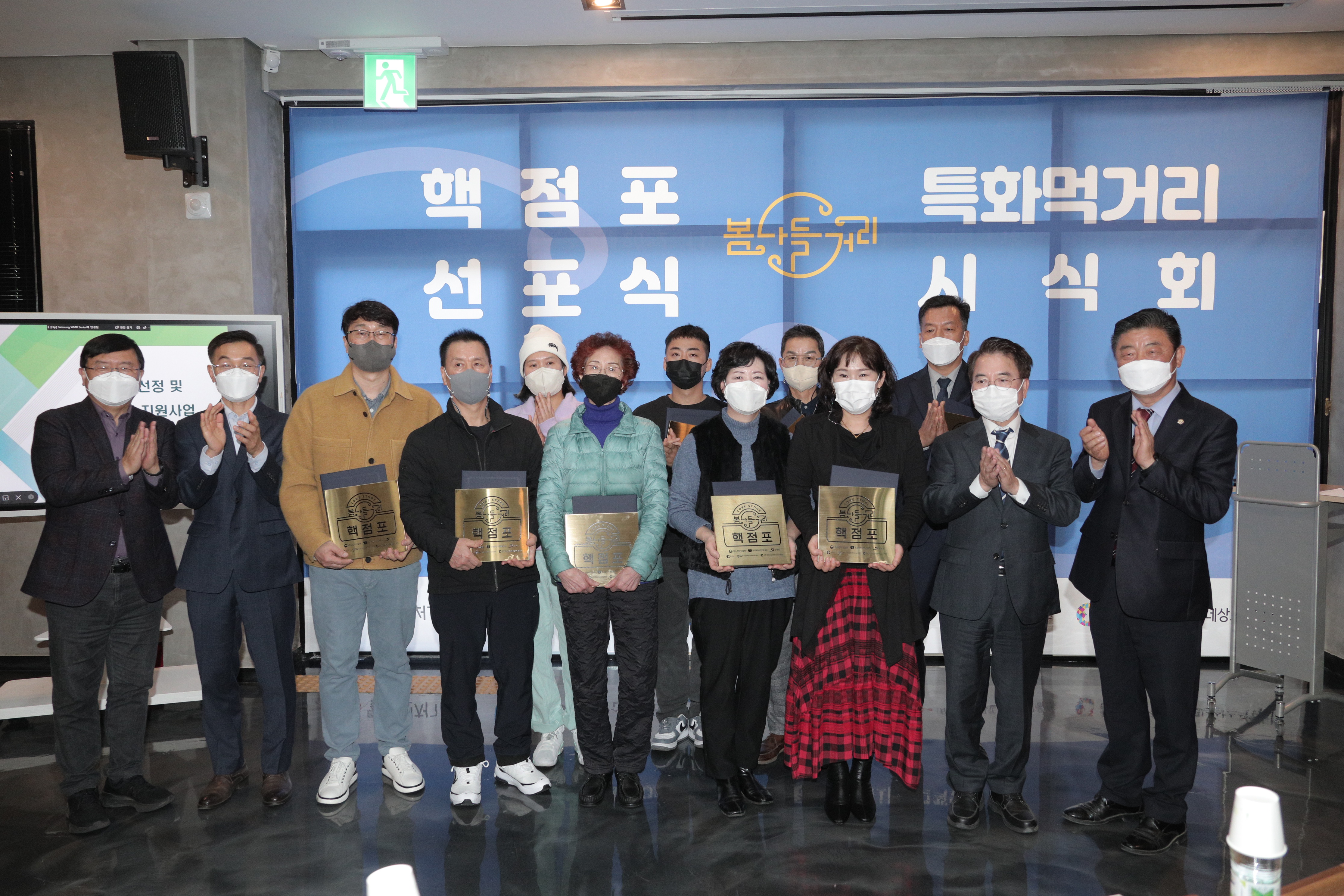 핵점포 선포식 및 특화먹거리 시식회