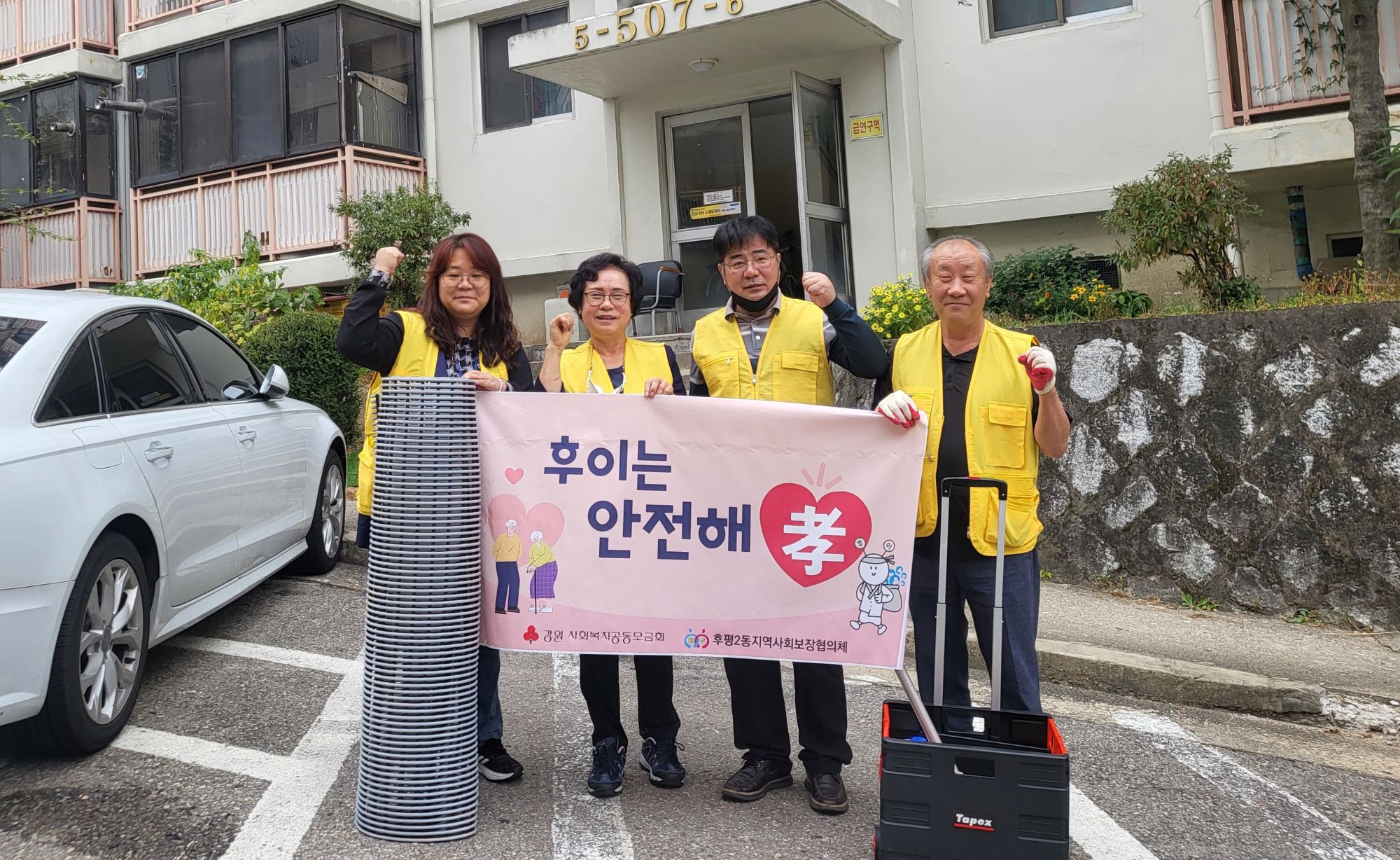 후평2동지역사회보장협의체, 미끄럼 방지매트 설치