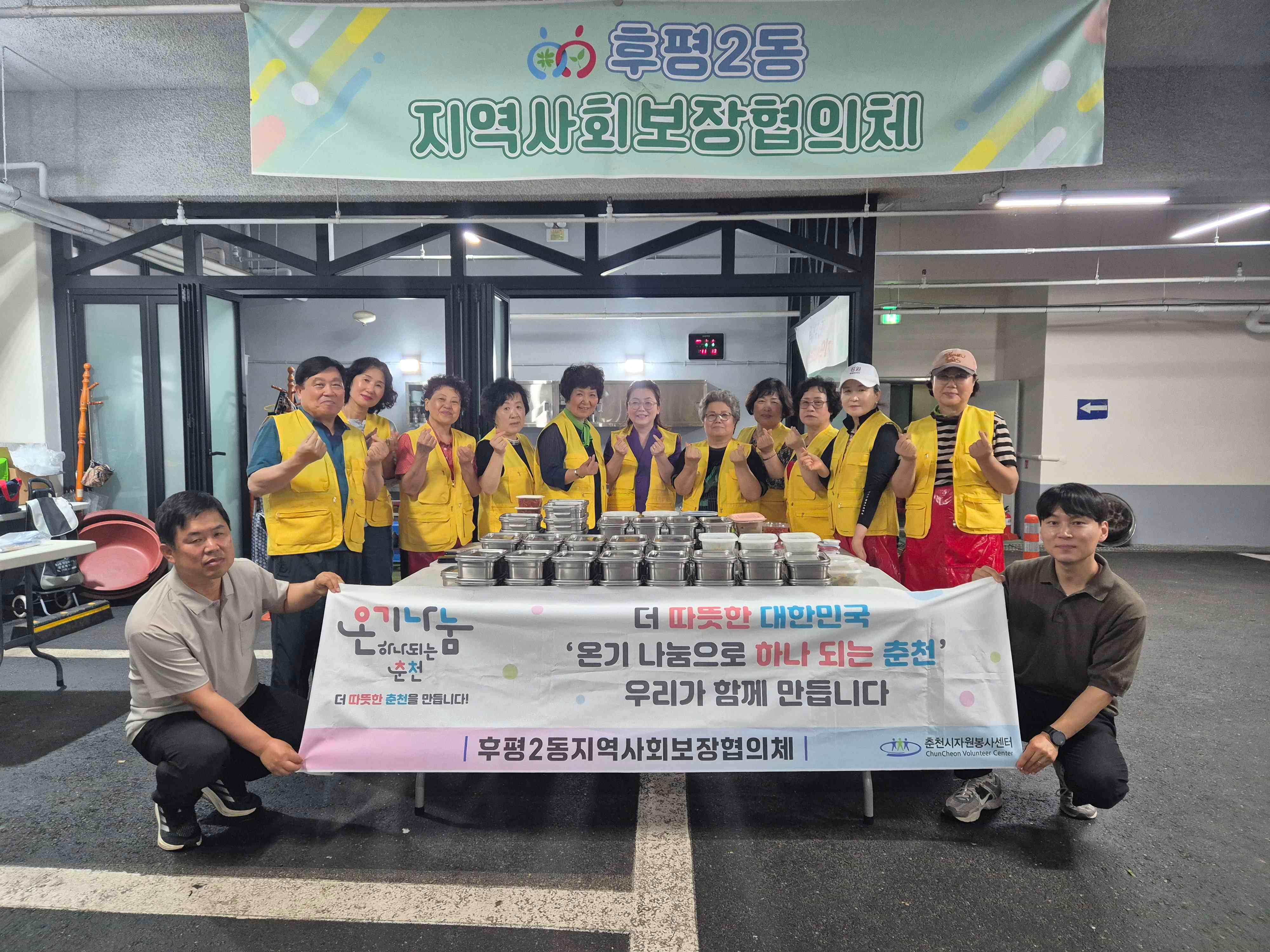 후평2동 지역사회보장협의체,  독거노인·저소득층에 ‘사랑의 반찬 나눔’