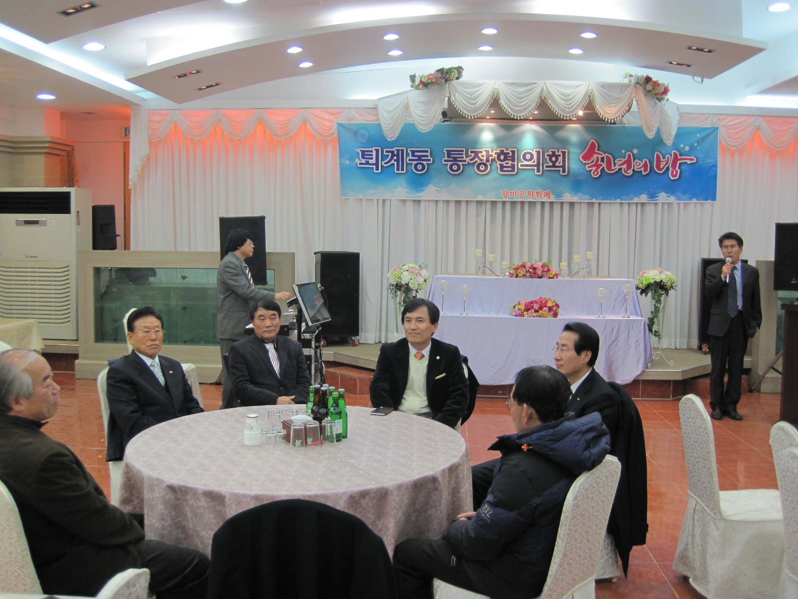 2012 퇴계동 통장협의회 송년의밤2
