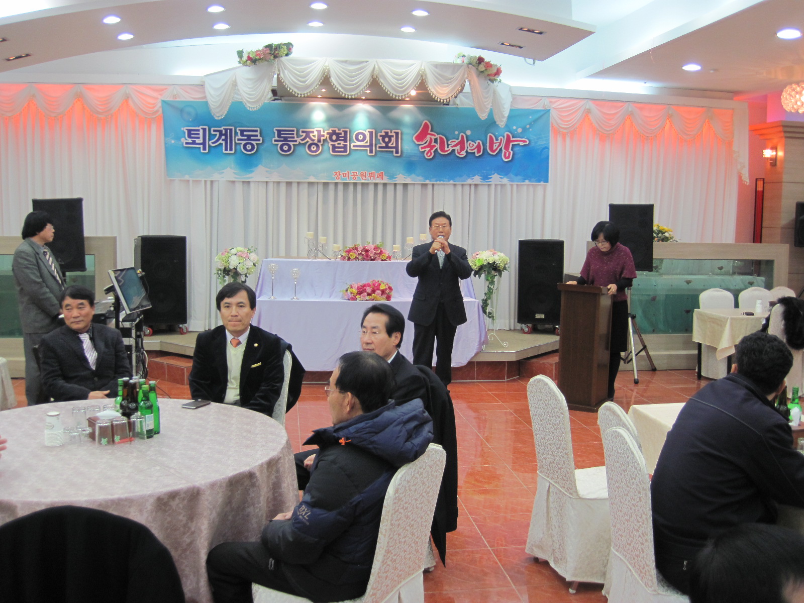 2012 퇴계동 통장협의회 송년의밤2