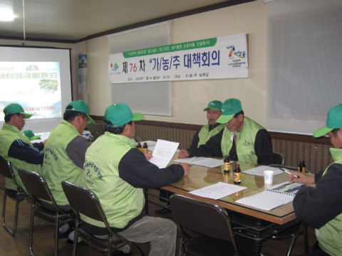 제76차 가/농/추 회의