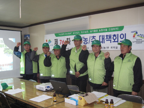 제76차 가/농/추 회의