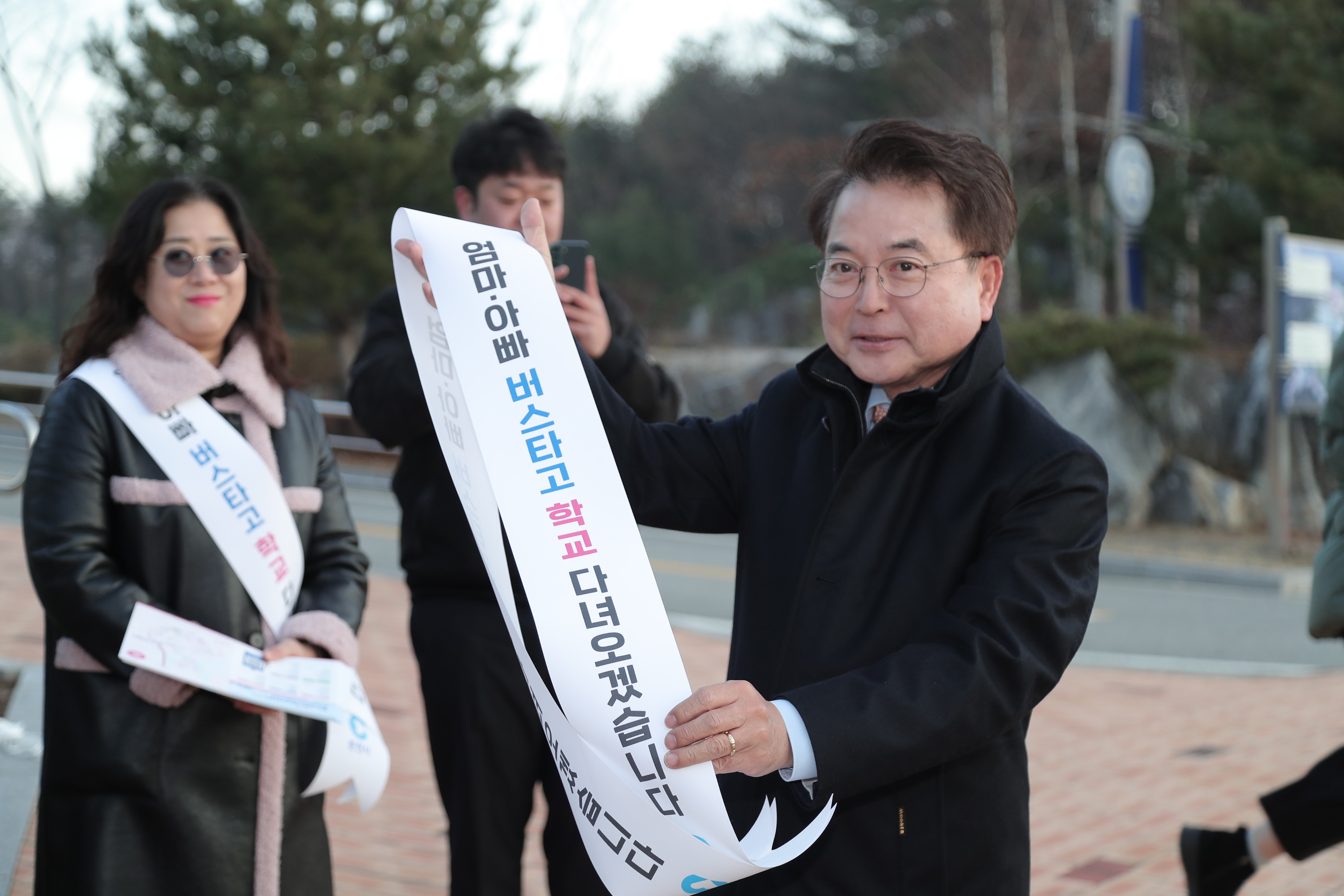 버스타고 캠페인