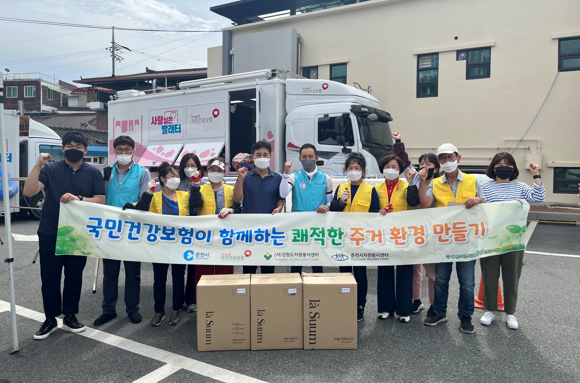 효자동 「쾌적한 주거환경 만들기」 사업 운영