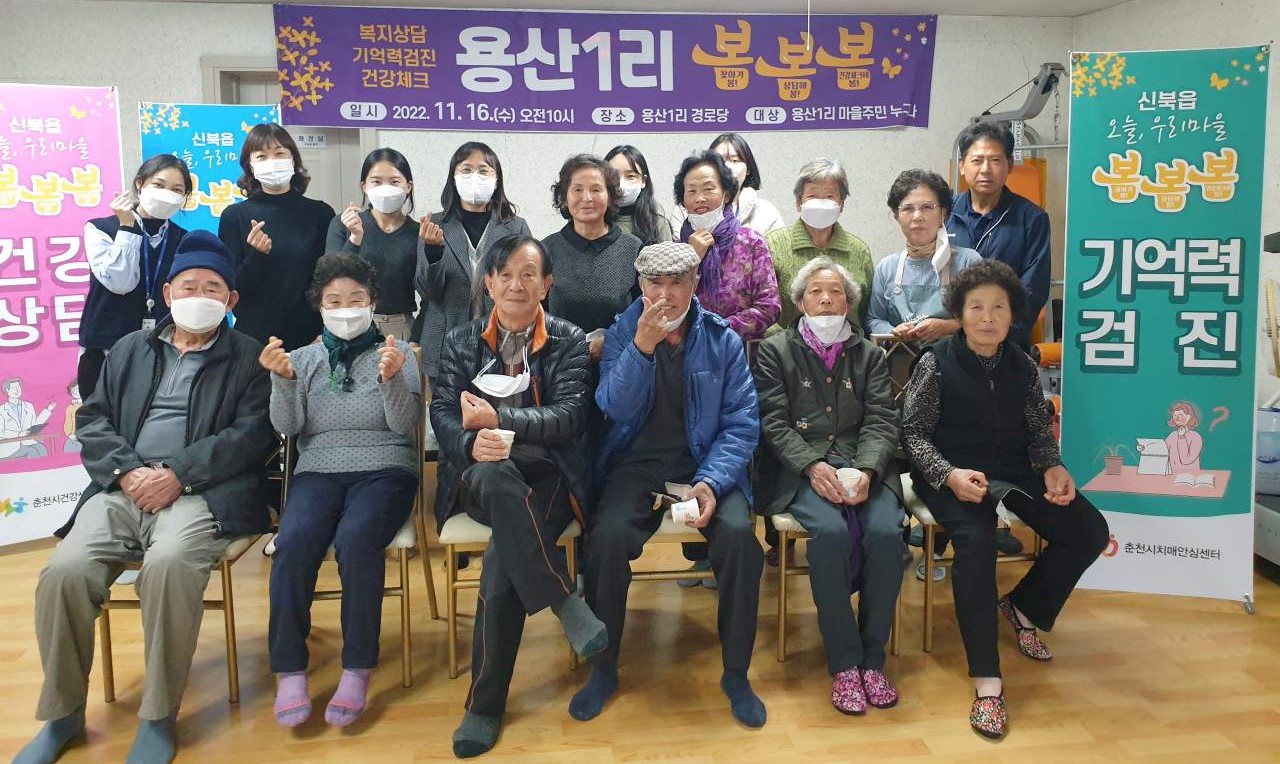 신북읍 찾아가는 보건복지서비스