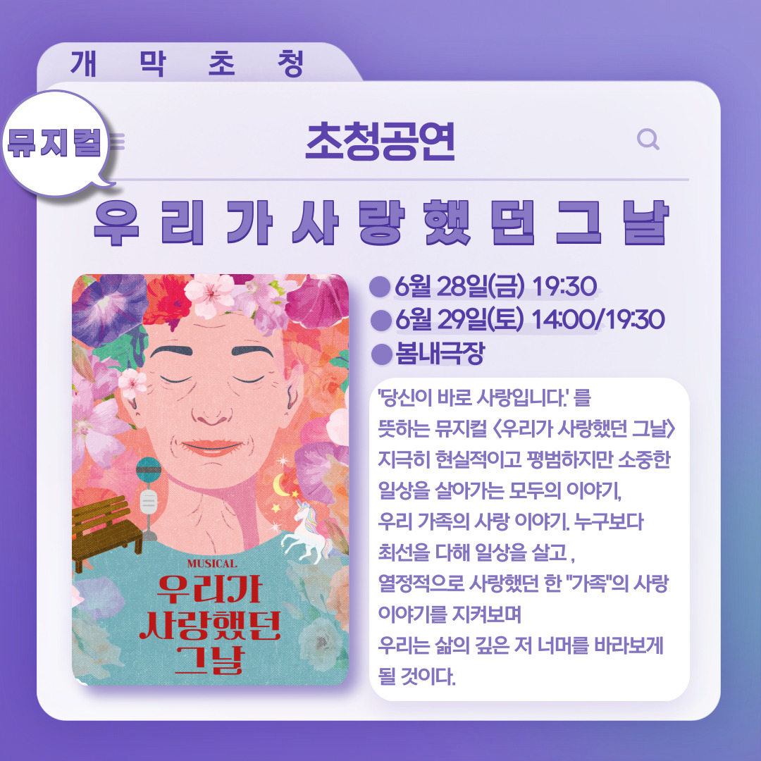 2024 춘천연극제