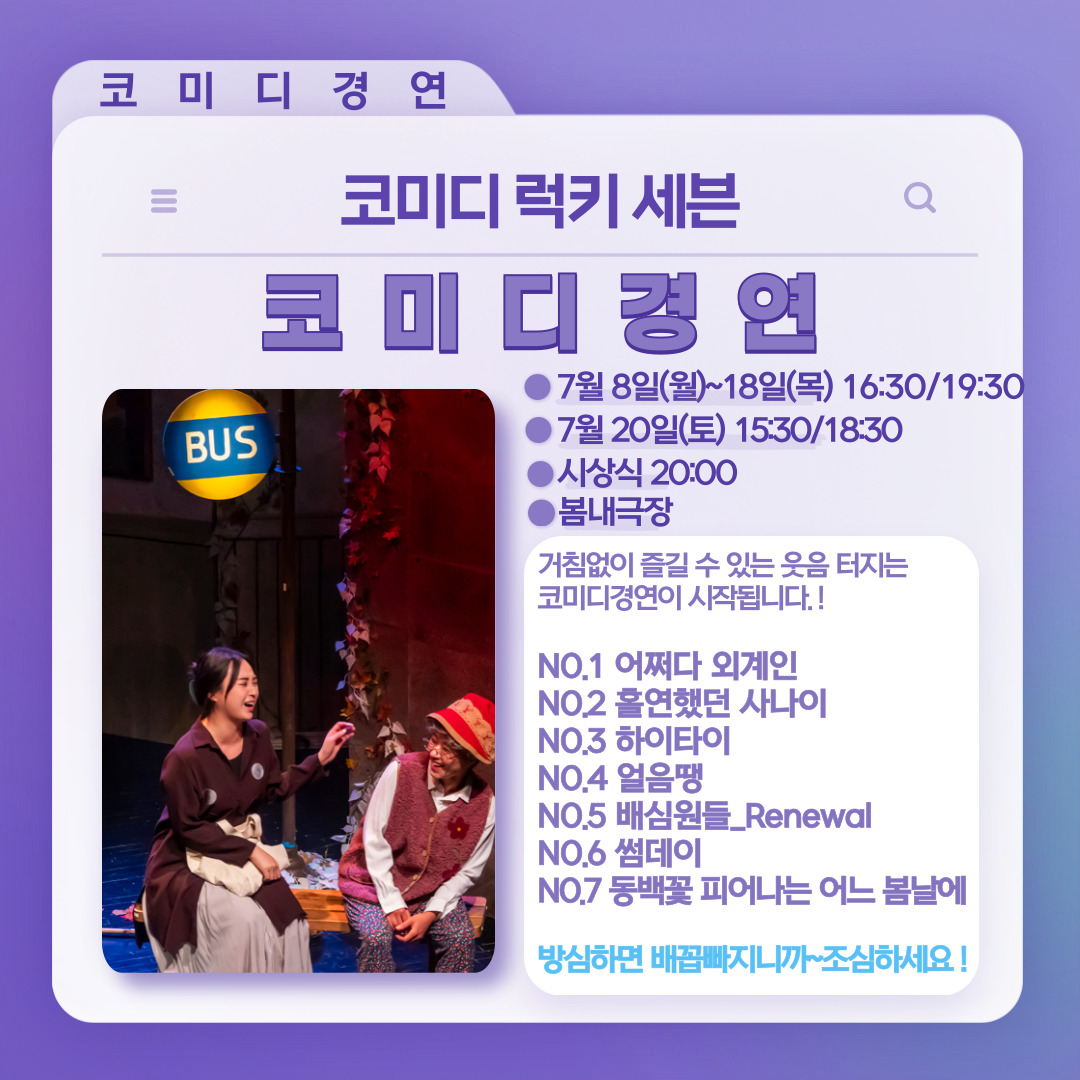 2024 춘천연극제