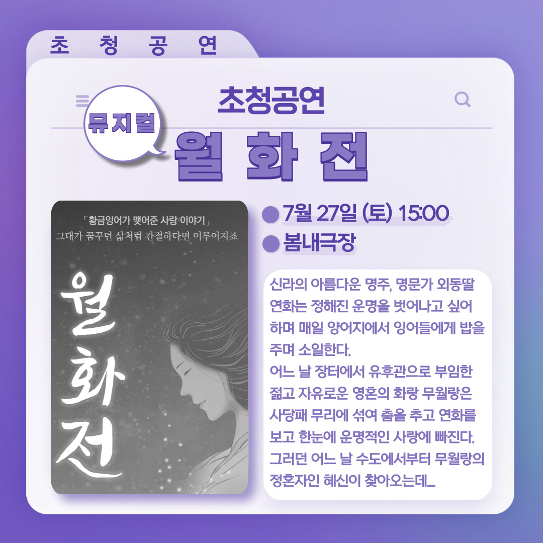 2024 춘천연극제