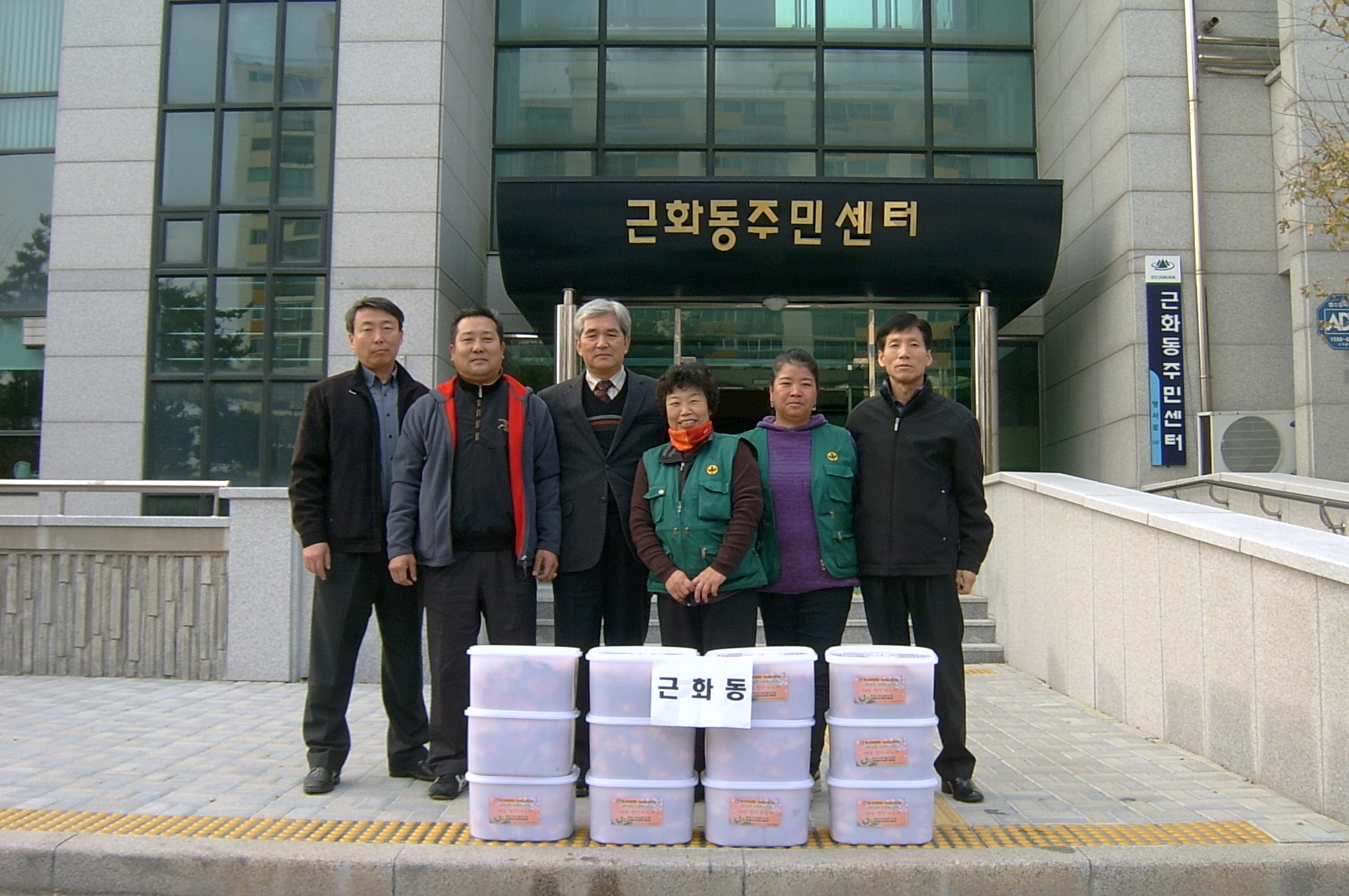 새마을지도자협의회‧새마을부녀회 사랑의 김장 나누기