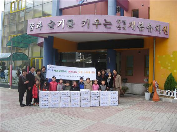 새봄유치원 소외계층 김장 후원