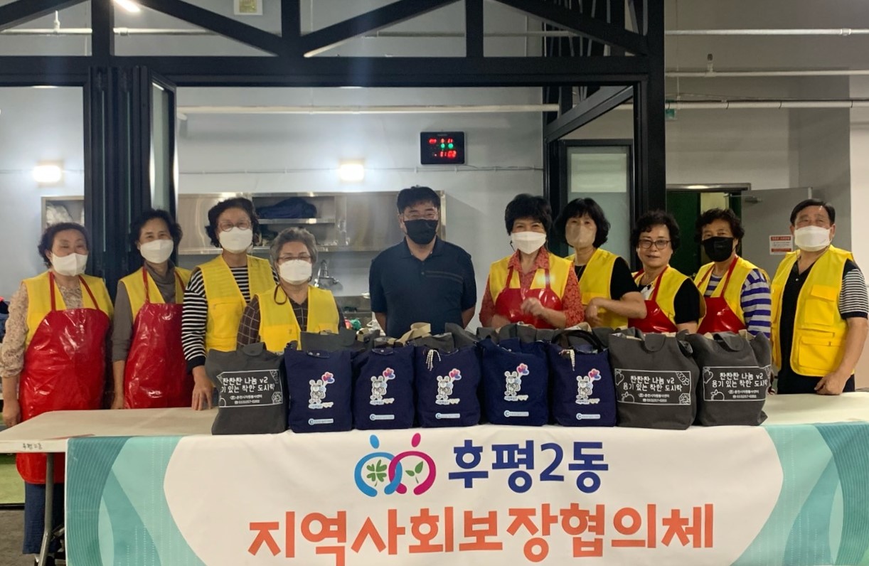 후평2동 지역사회보장협의체 반찬 나눔