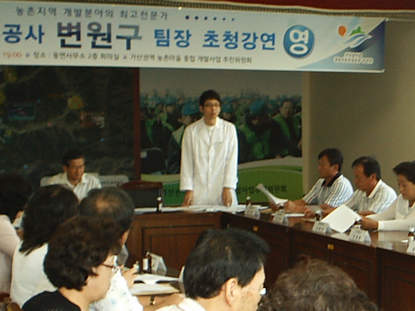 2009. 이장회의