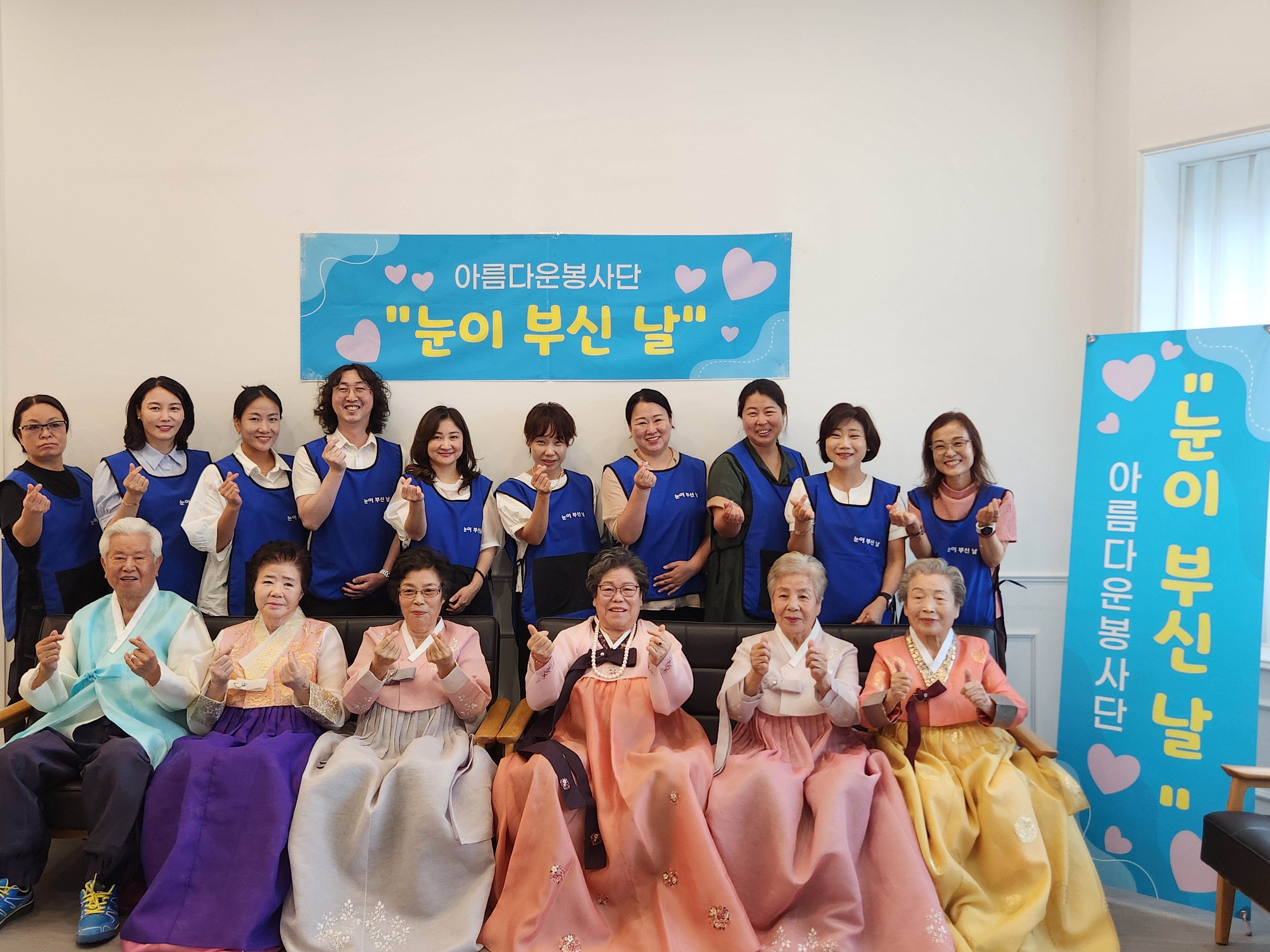효자1동 어르신 장수사진 촬영
