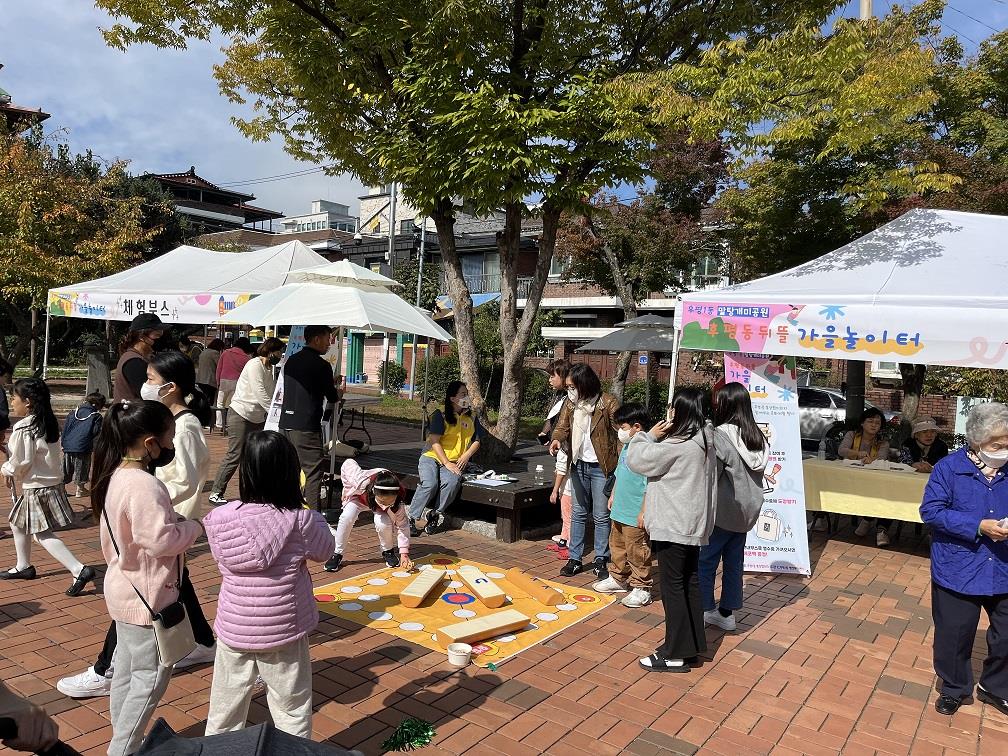 후평1동 통장협의회 어린이 문화행사
