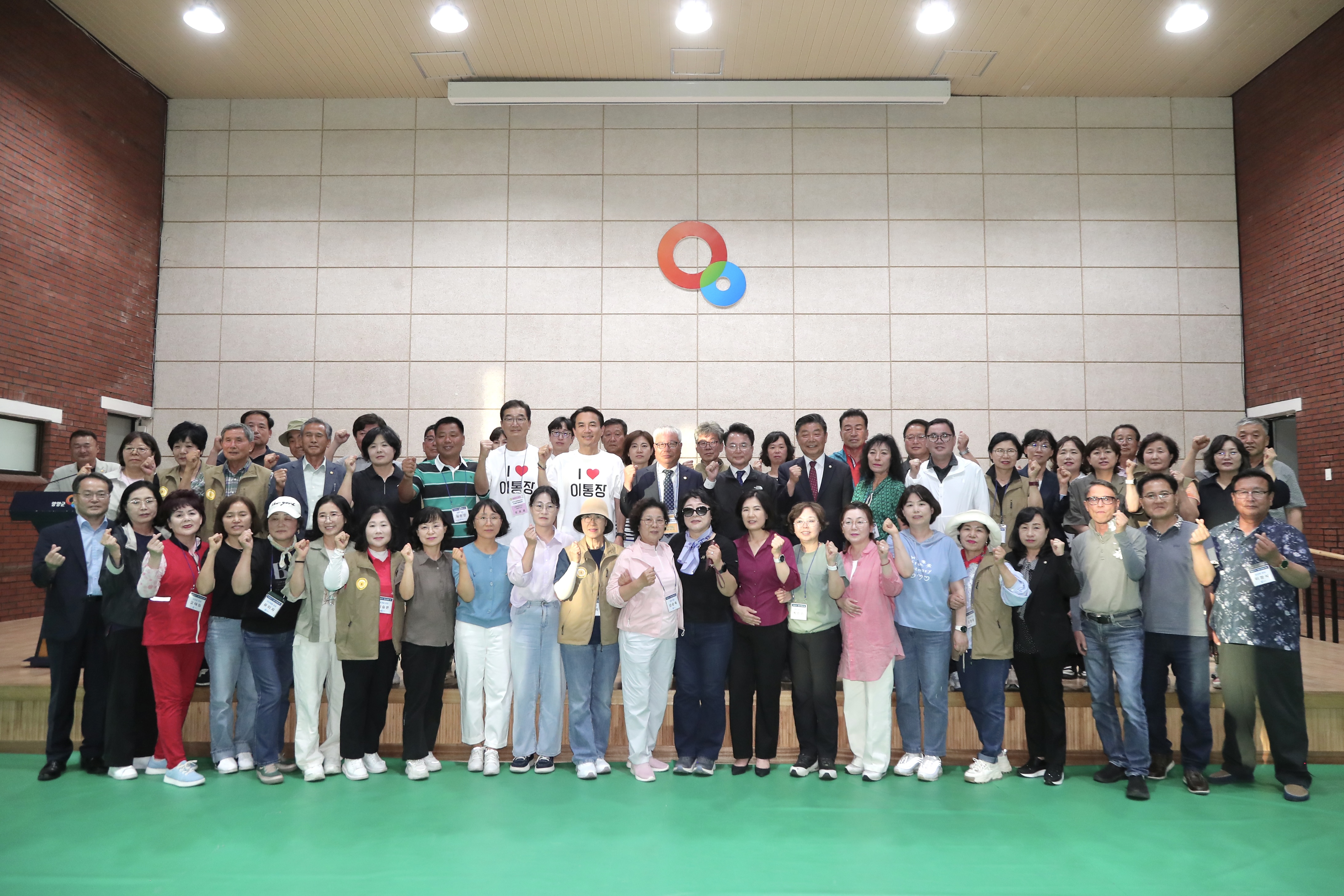 강원도 이통장한마음대회