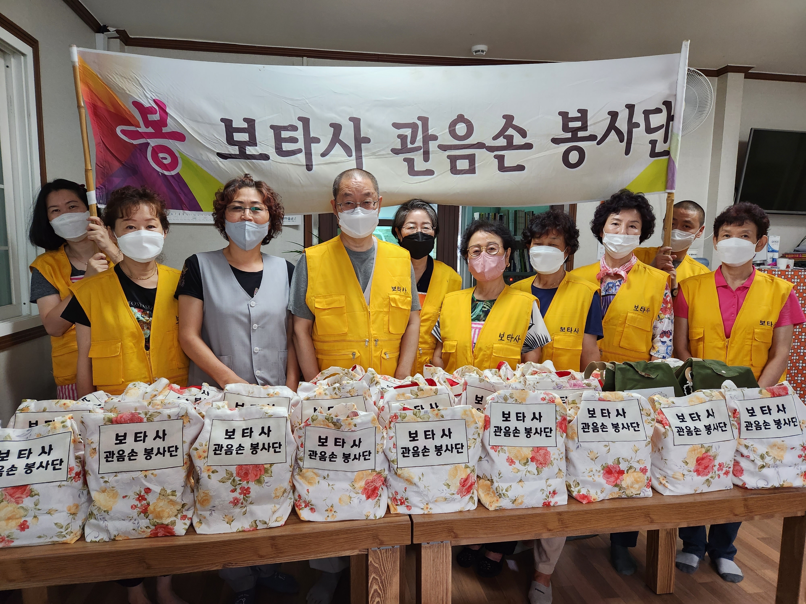 보타사 관음손 봉사단 8월 반찬봉사