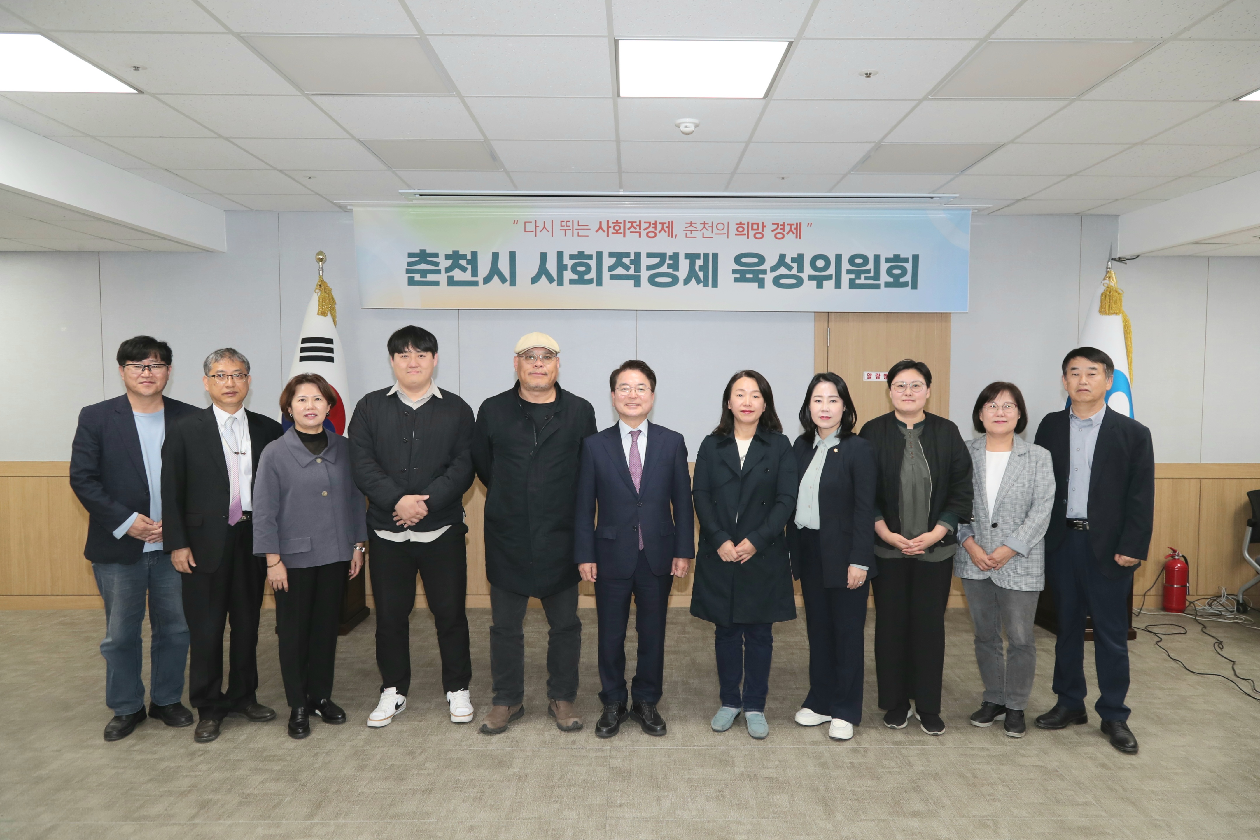 춘천시 사회적경제 육성위원회