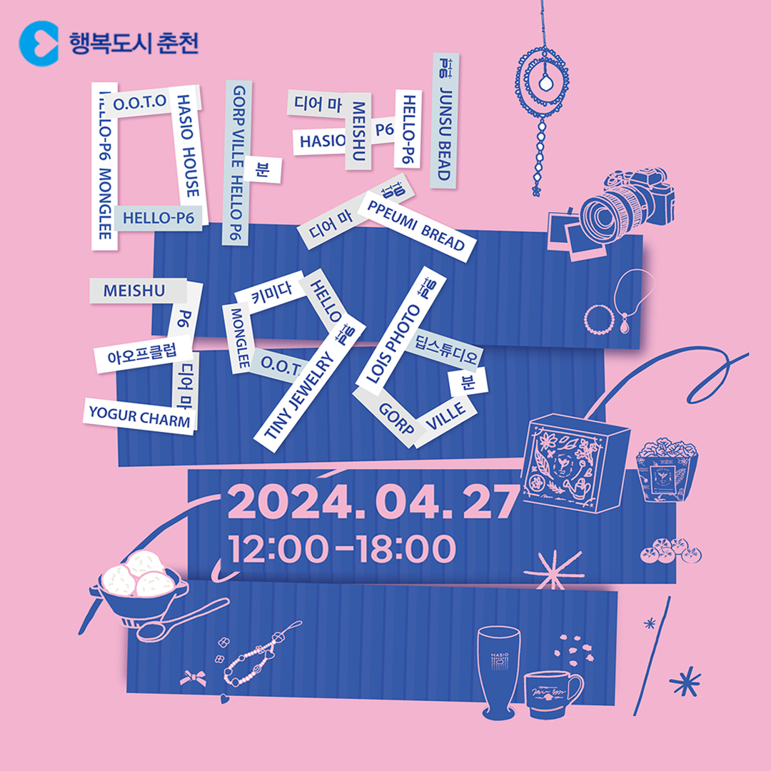 2024년 마켓396 - 4월 OPEN
