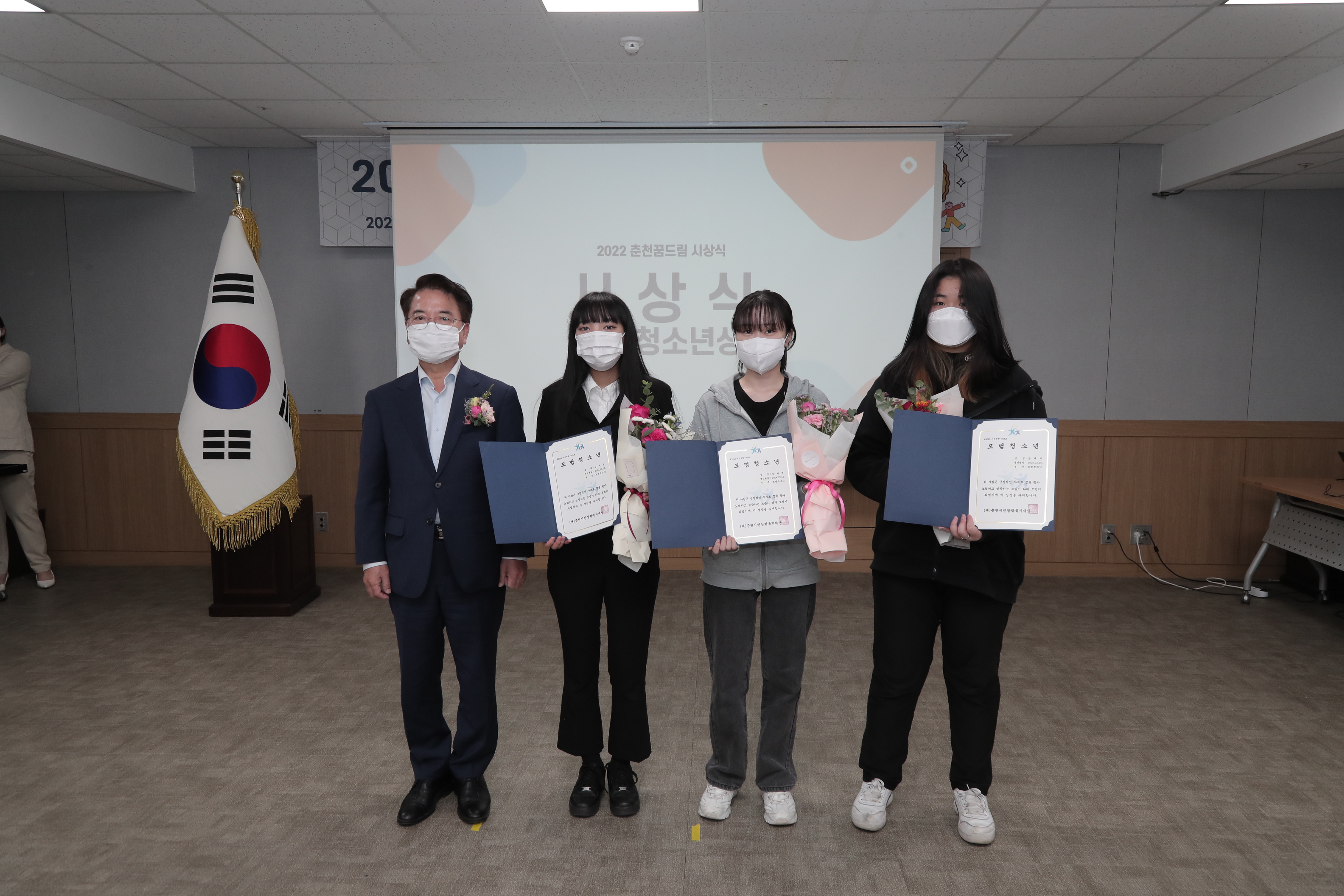 꿈드림시상식