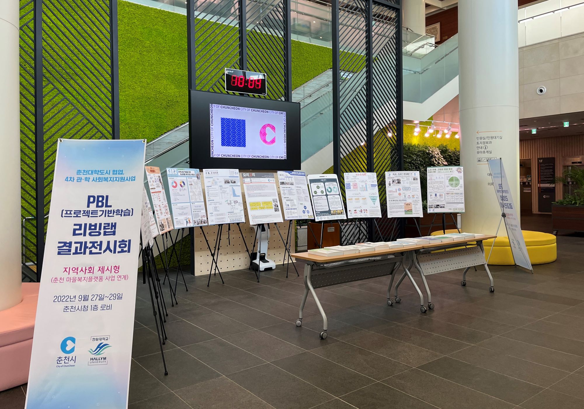 ‘관학 사회복지 협력 지원사업’ 결과 전시회