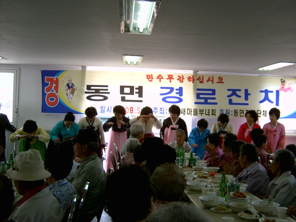 09. 동면경로잔치(행사)
