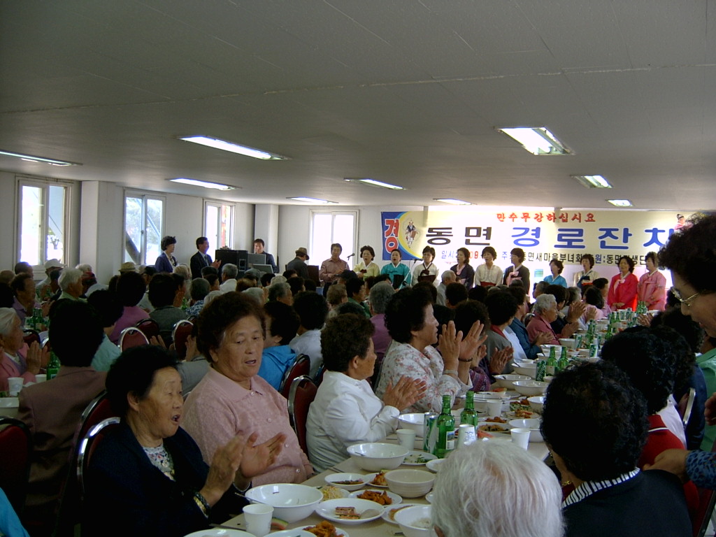 09. 동면경로잔치(행사)