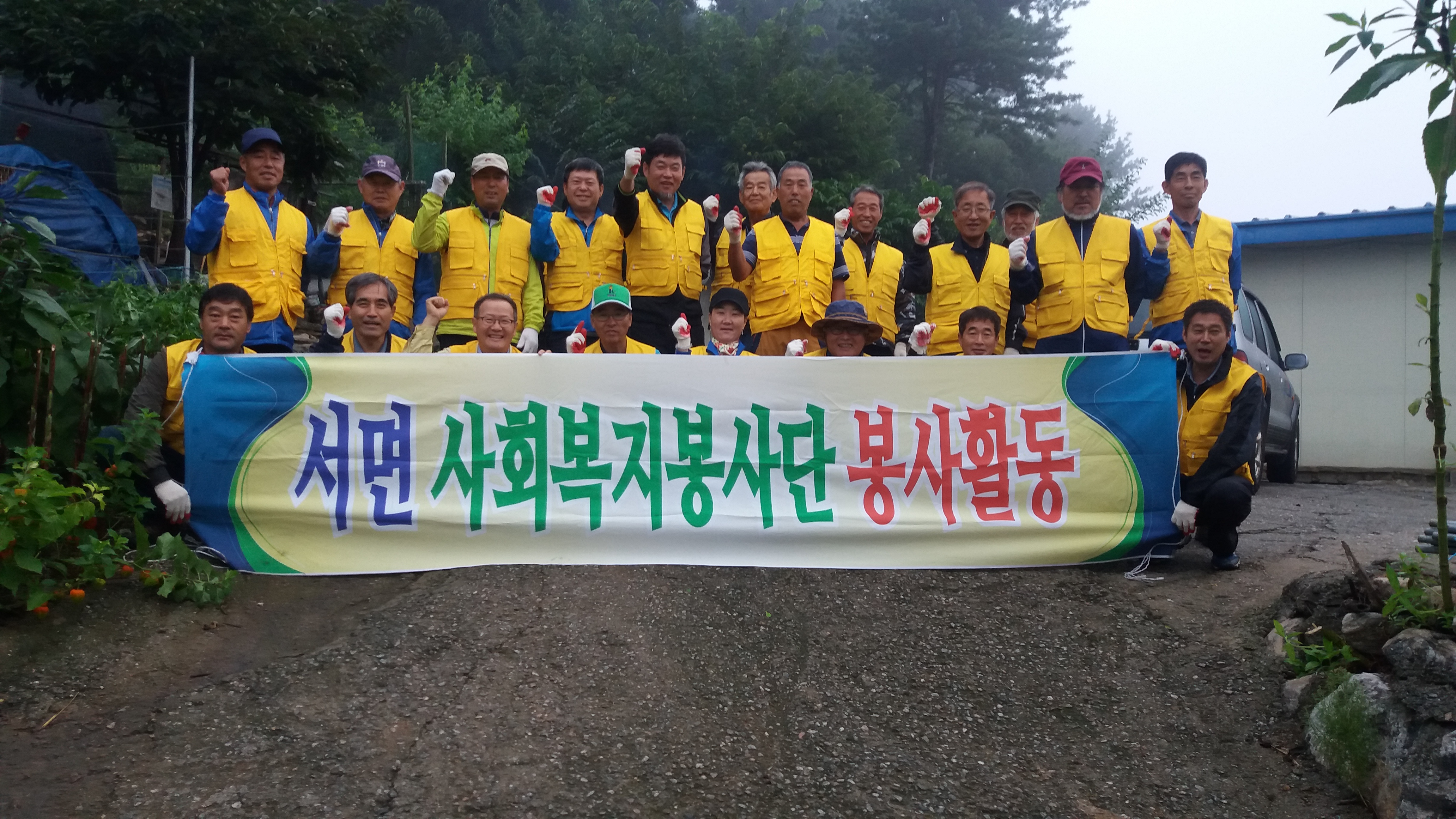 2016년 8월 사회복지봉사단 봉사활동
