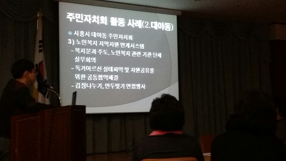 1월 주민자치회의(역량강화 자체교육 실시)