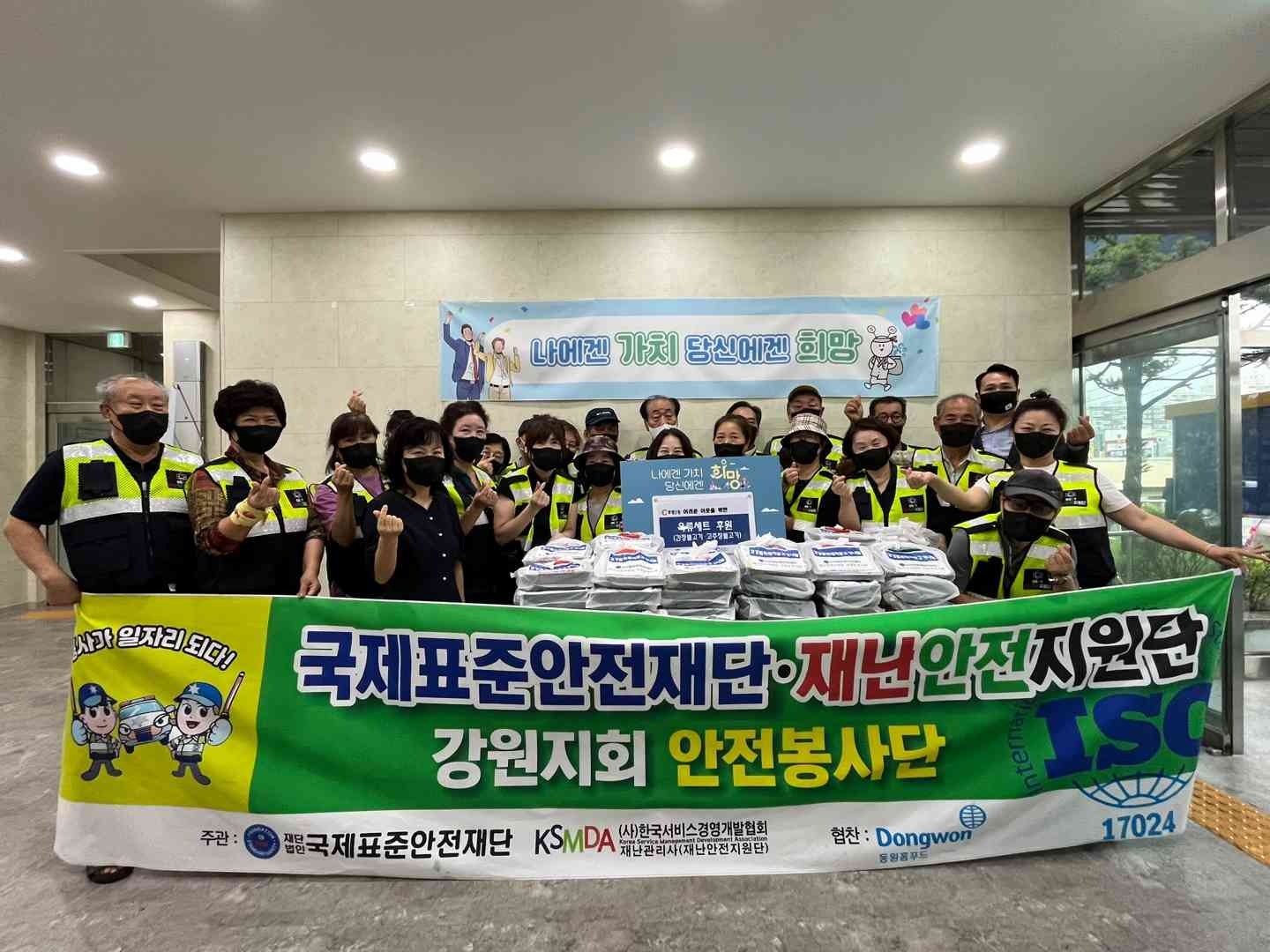 20240821 국제표준안전재단 강원지부 육류세트 후원