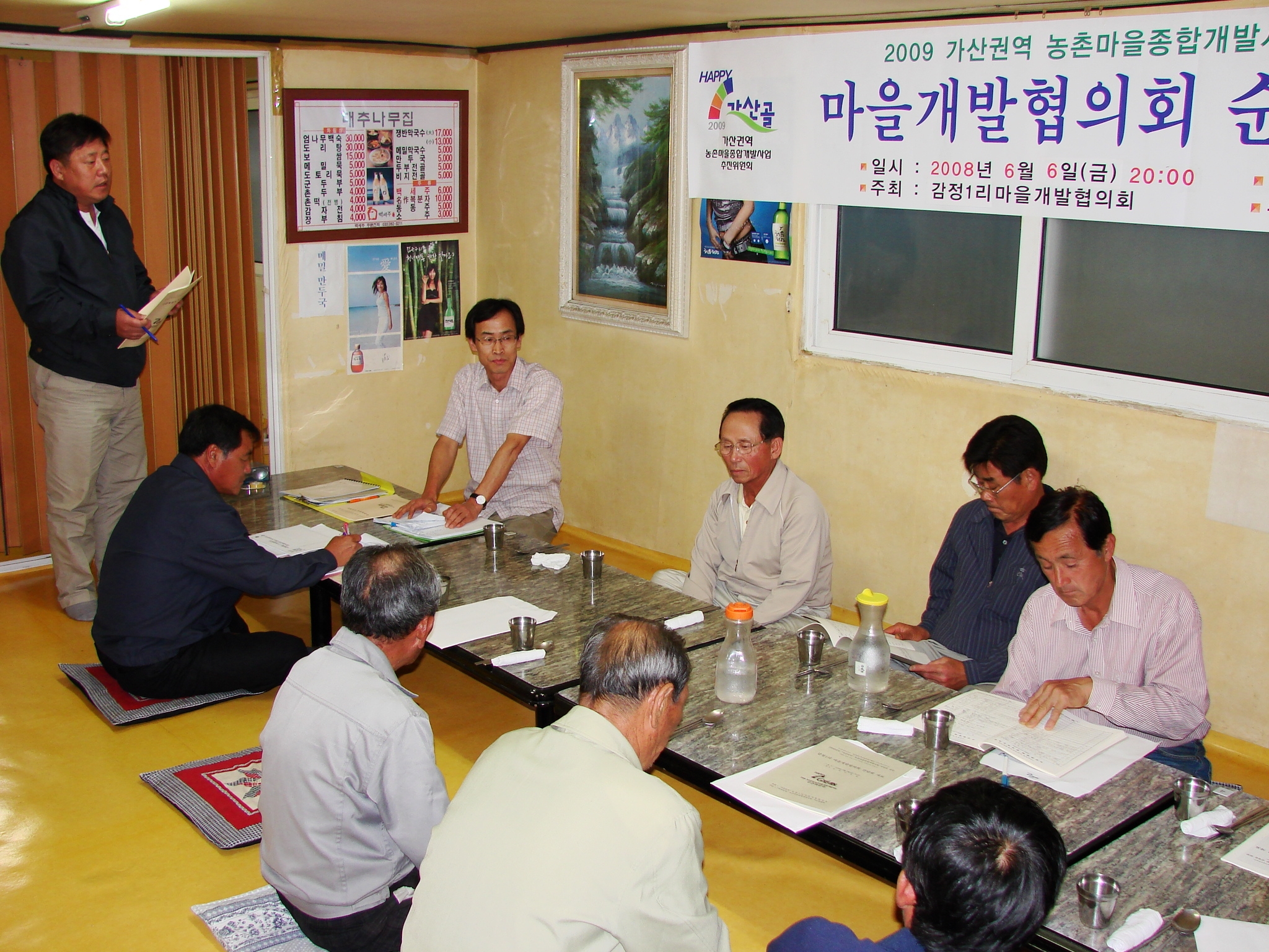 농촌개발순회간담회