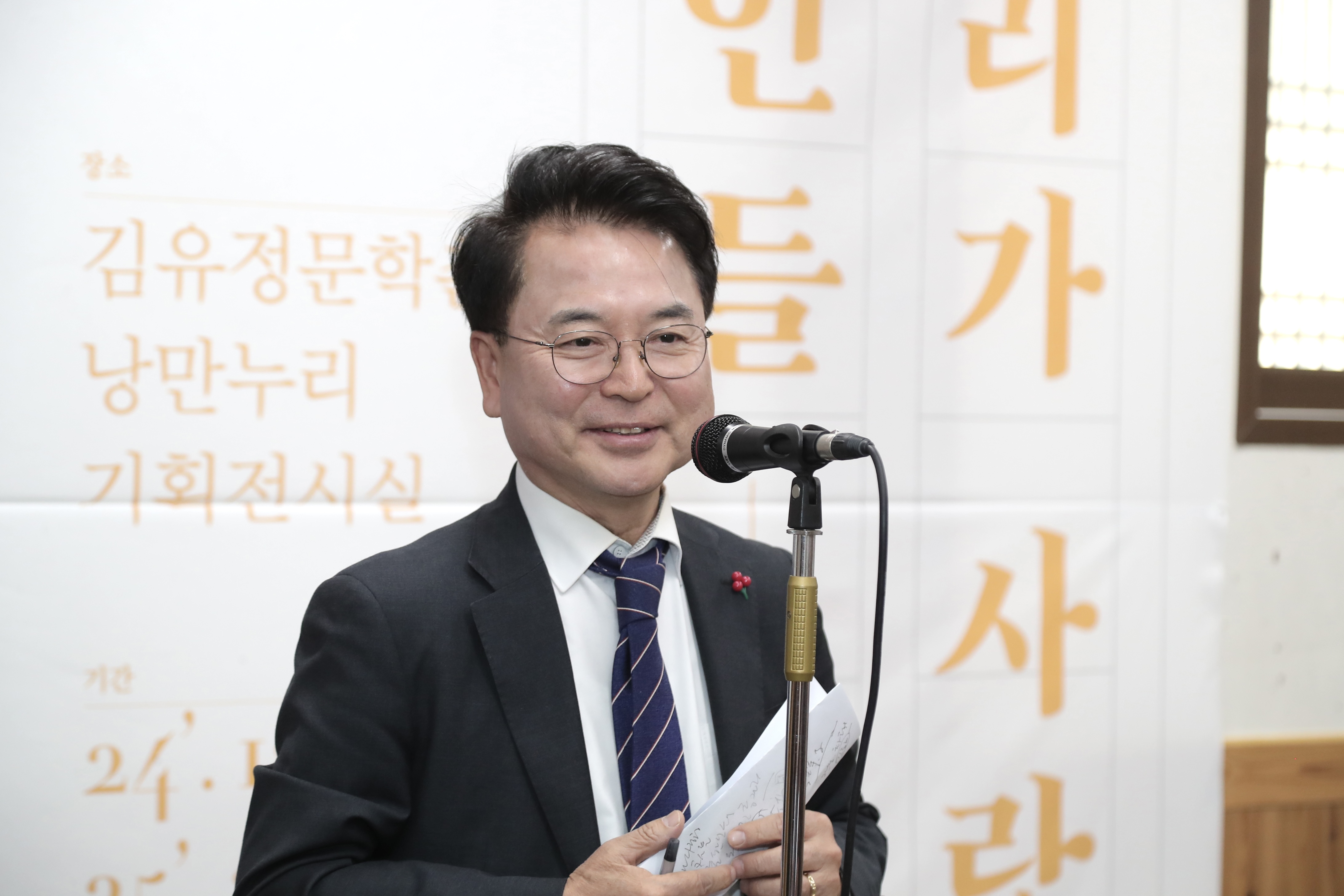 김유정문학촌 기획전시