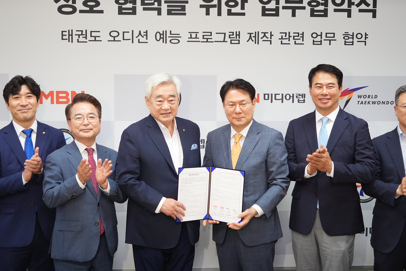 오늘 태권도 오디션 예능 프로그램 제작 관련 업무 협약식