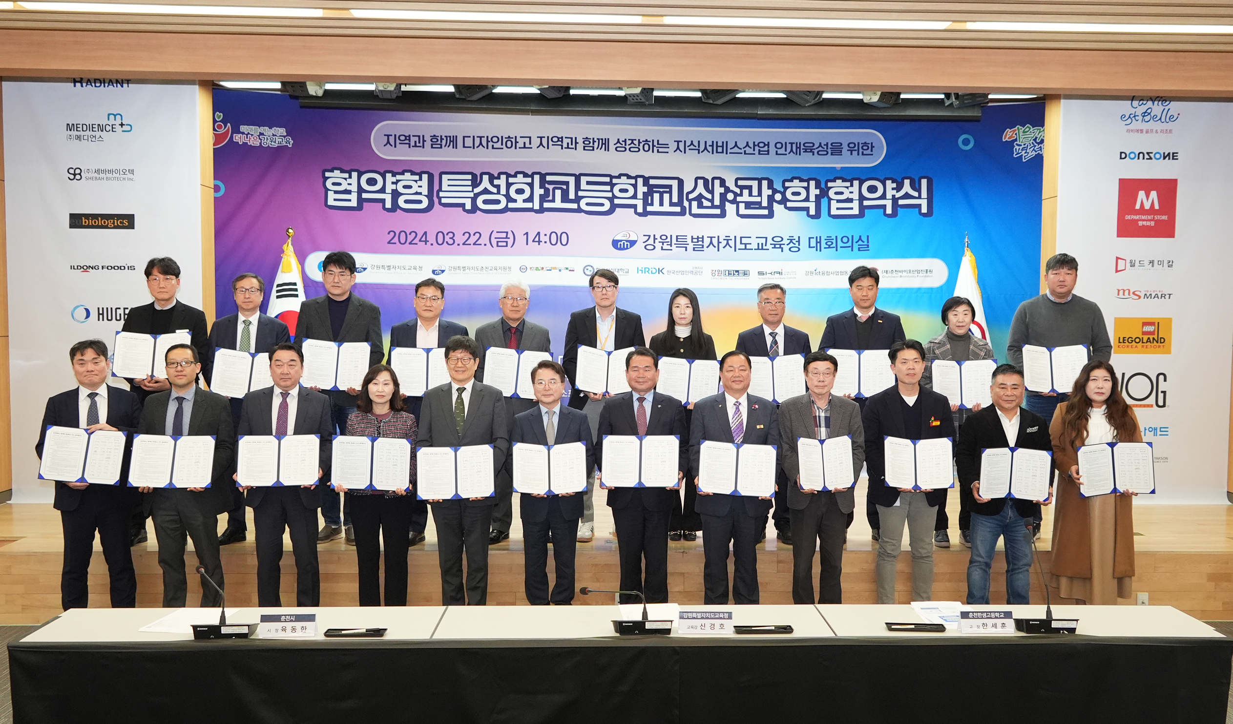 춘천한샘고 협약형 특성화고 육성 업무협약식