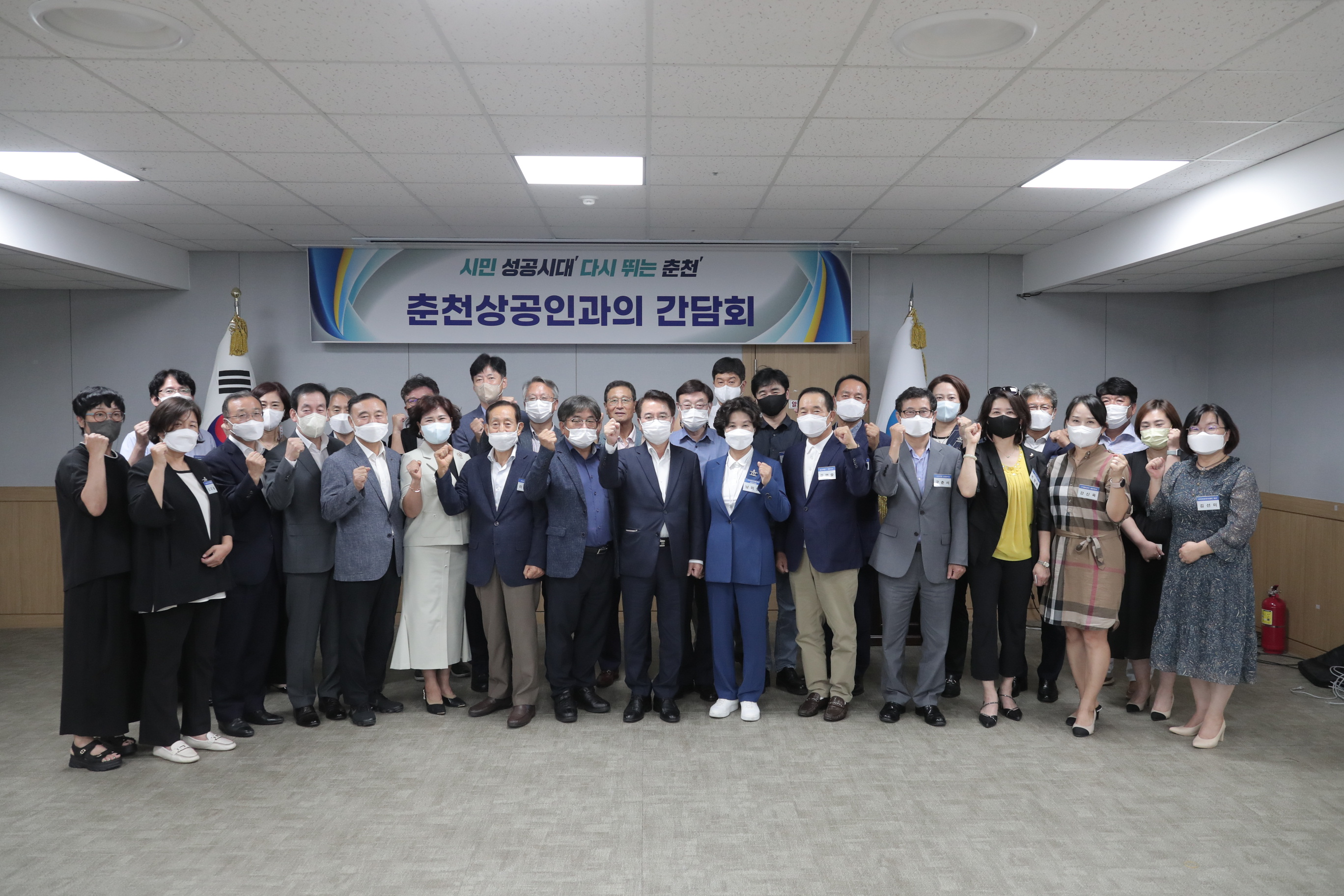 춘천상공회의소 간담회