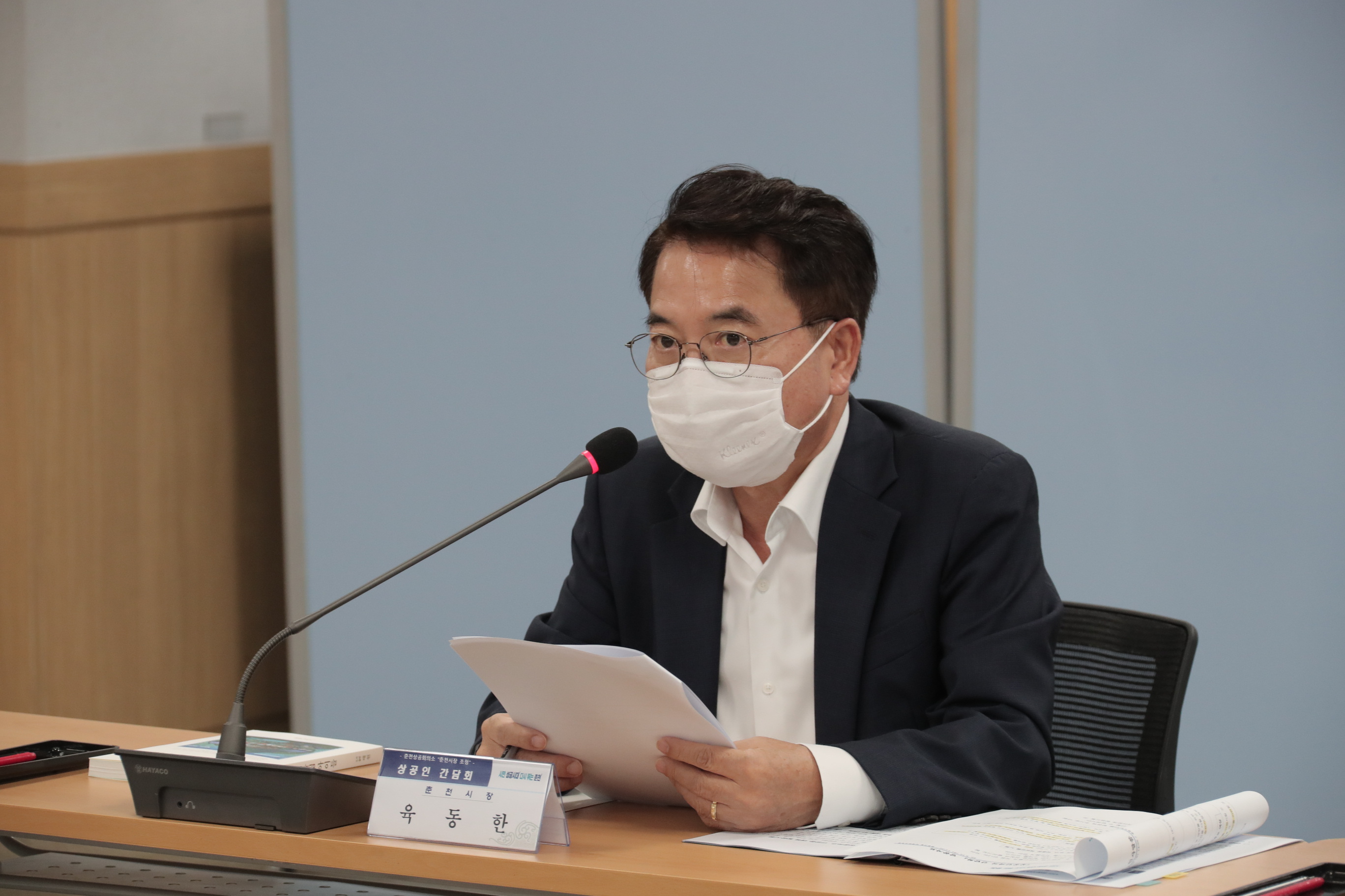 춘천상공회의소 간담회